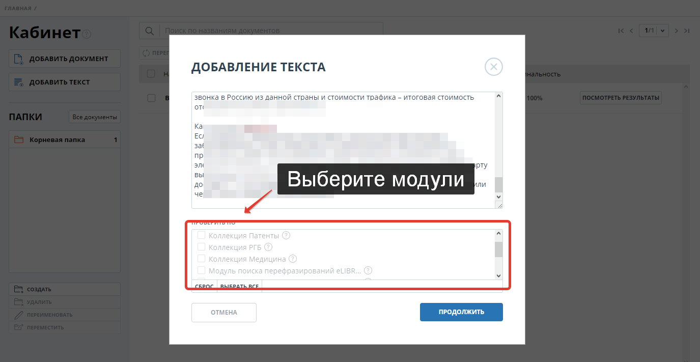 Как пользоваться Антиплагиат.ру и проверить на Антиплагиат текст?